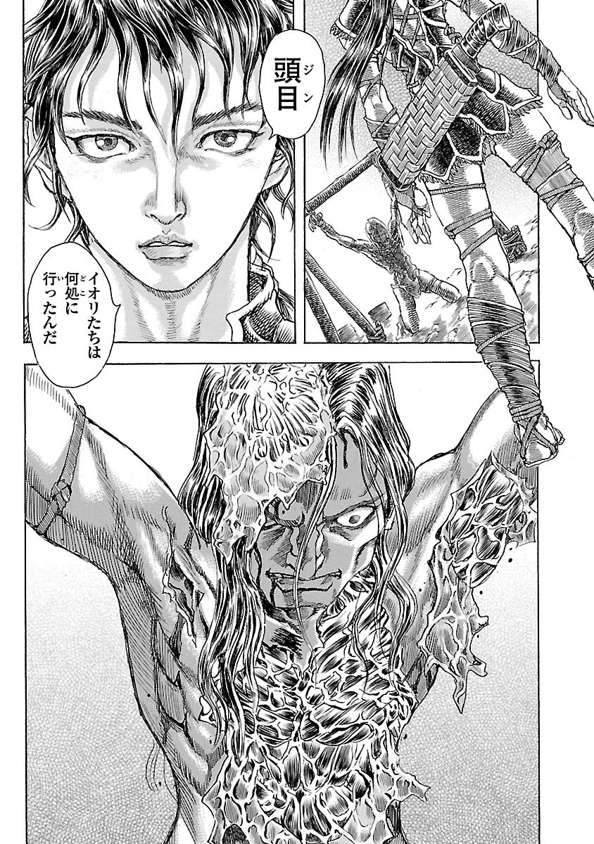 衛府の七忍 第1話 - 53