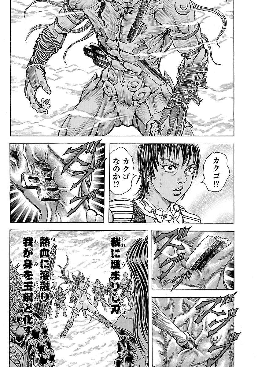 衛府の七忍 第3話 - 3