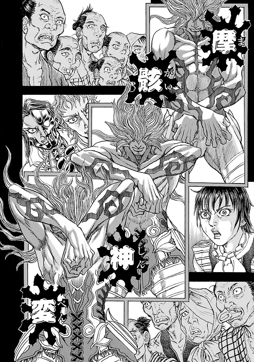 衛府の七忍 第3話 - 4