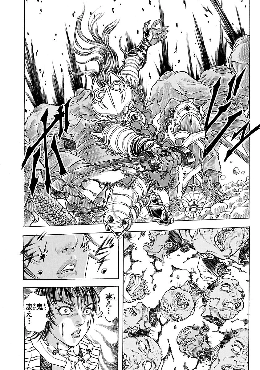 衛府の七忍 第3話 - 10