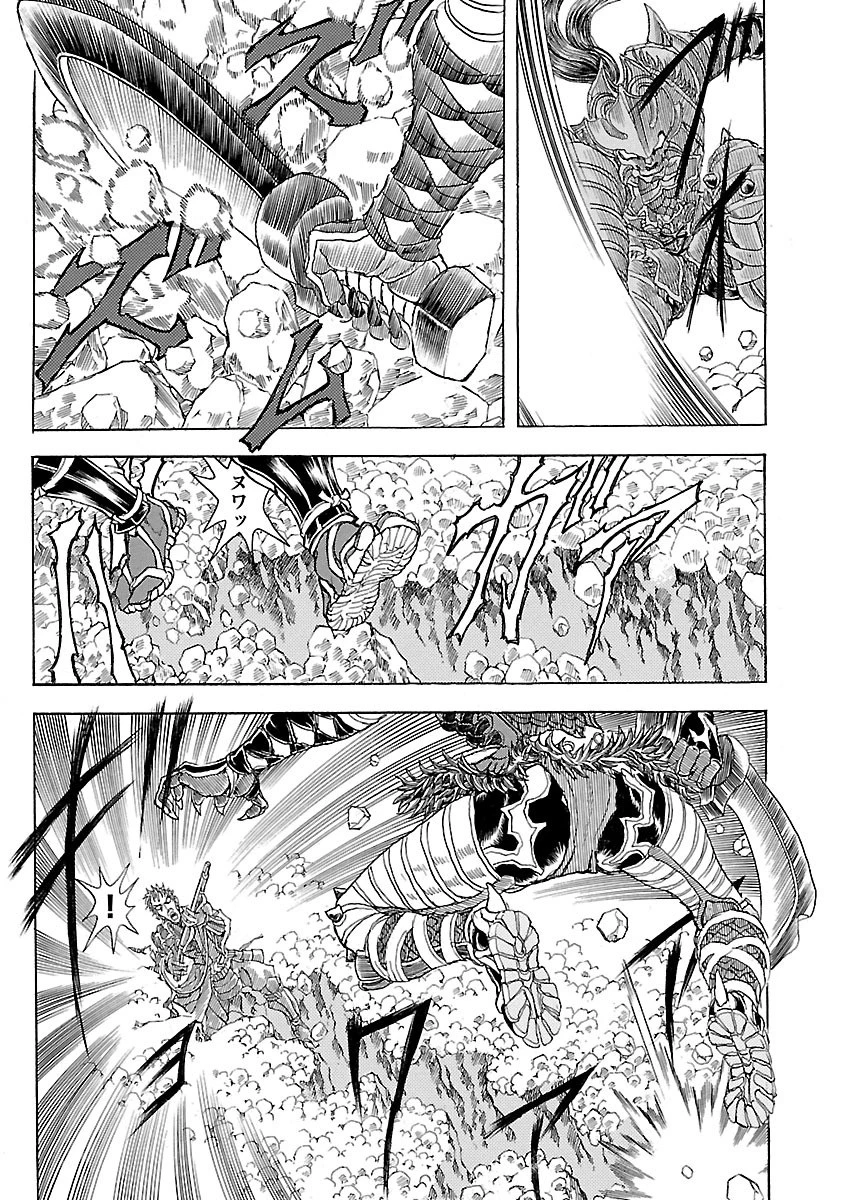 衛府の七忍 第3話 - 13