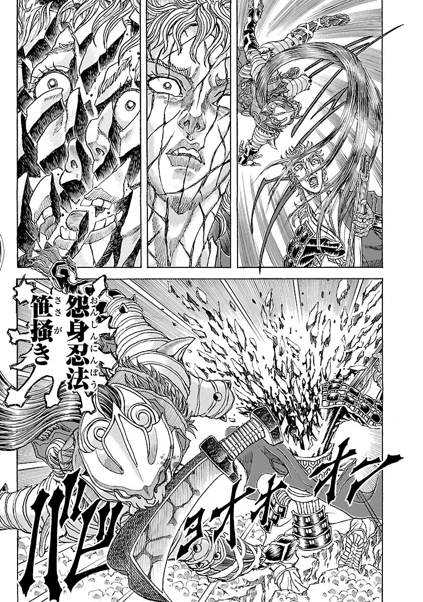 衛府の七忍 第3話 - 15