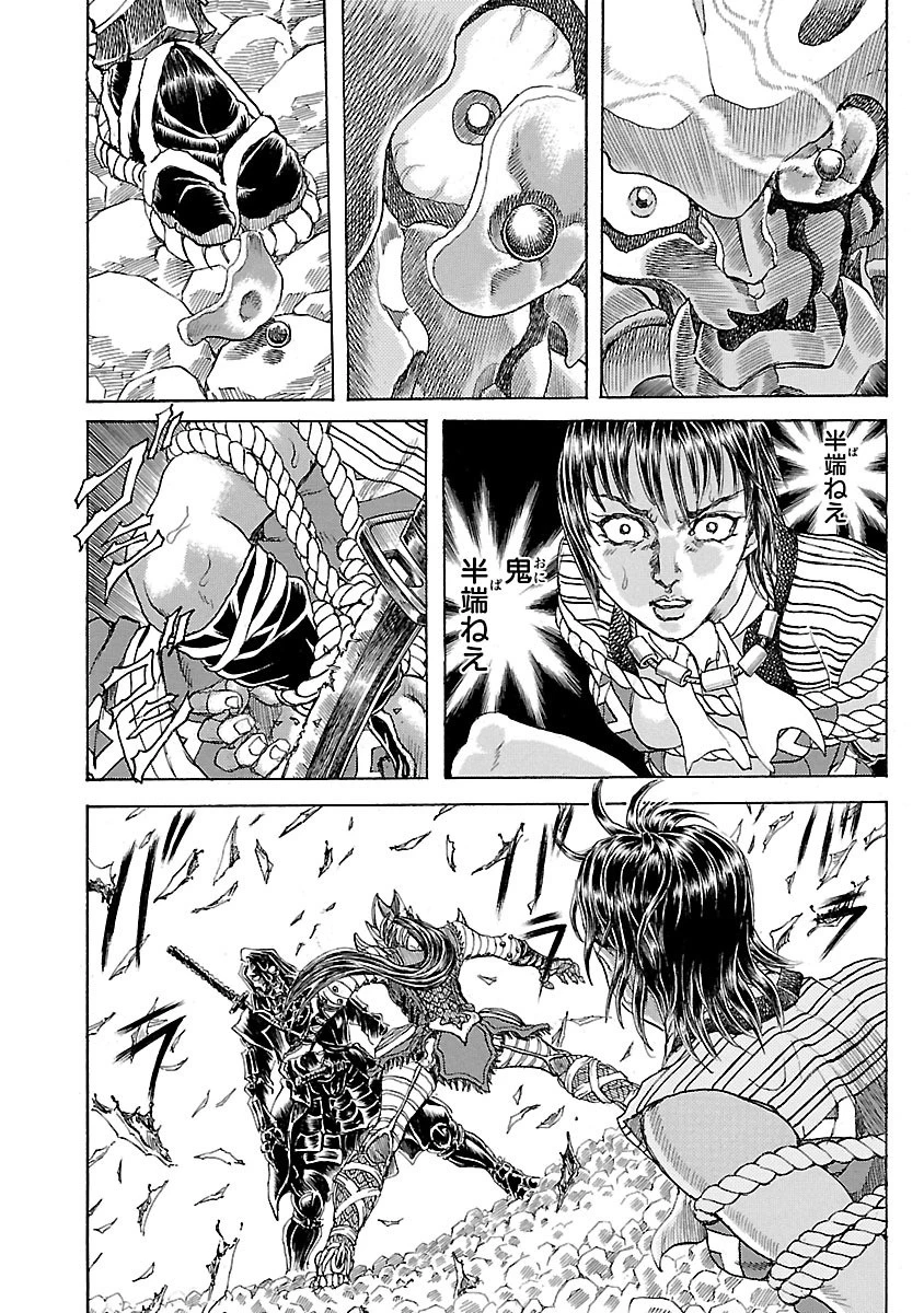 衛府の七忍 第3話 - 16