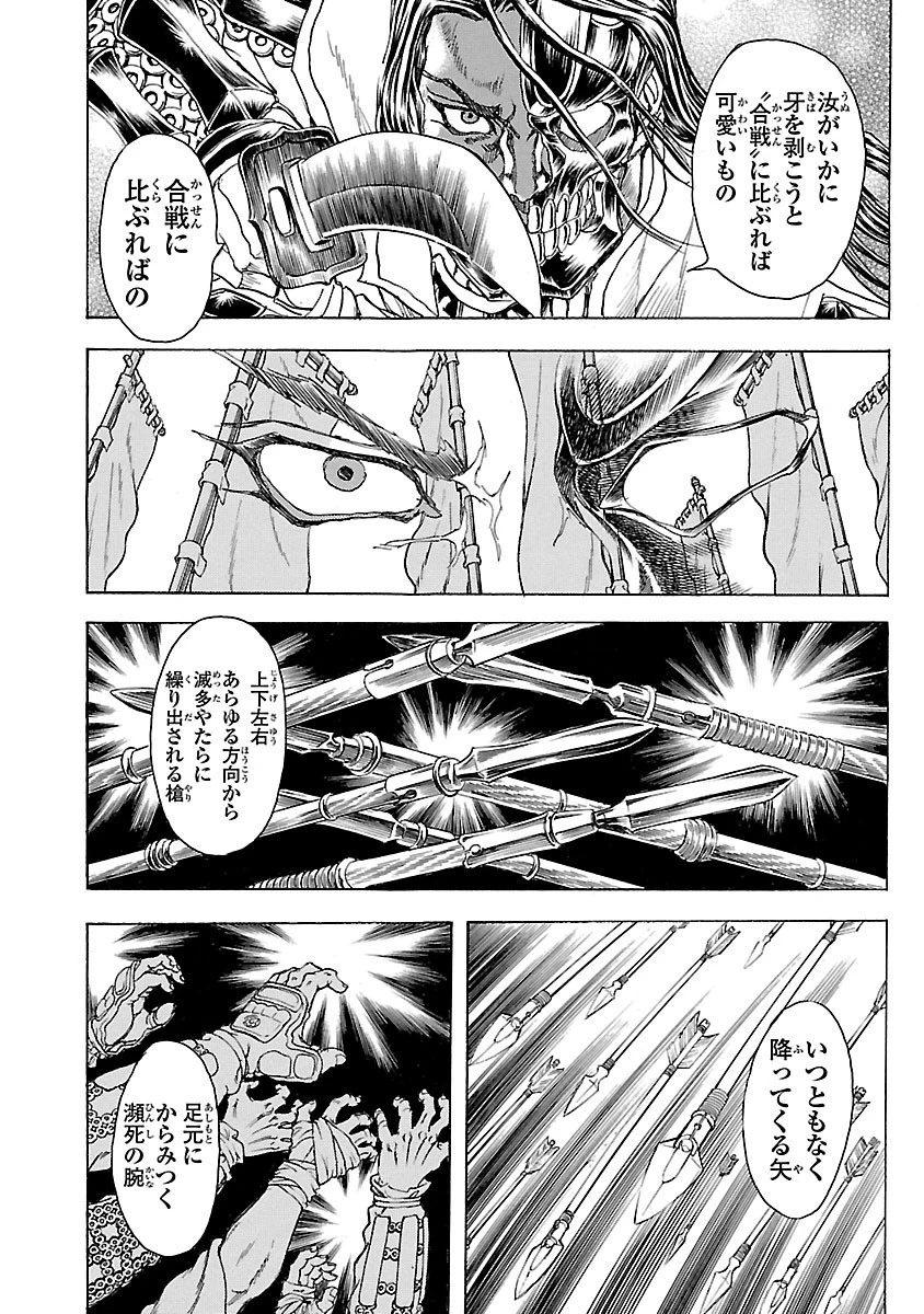 衛府の七忍 第3話 - 18