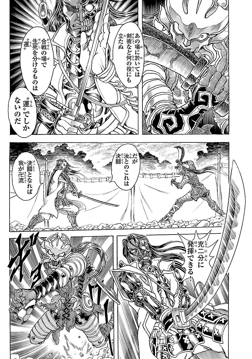 衛府の七忍 第3話 - 19