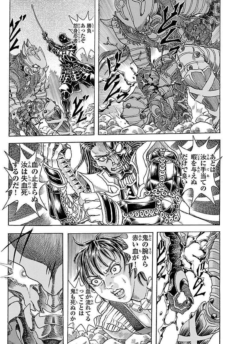 衛府の七忍 第3話 - 21