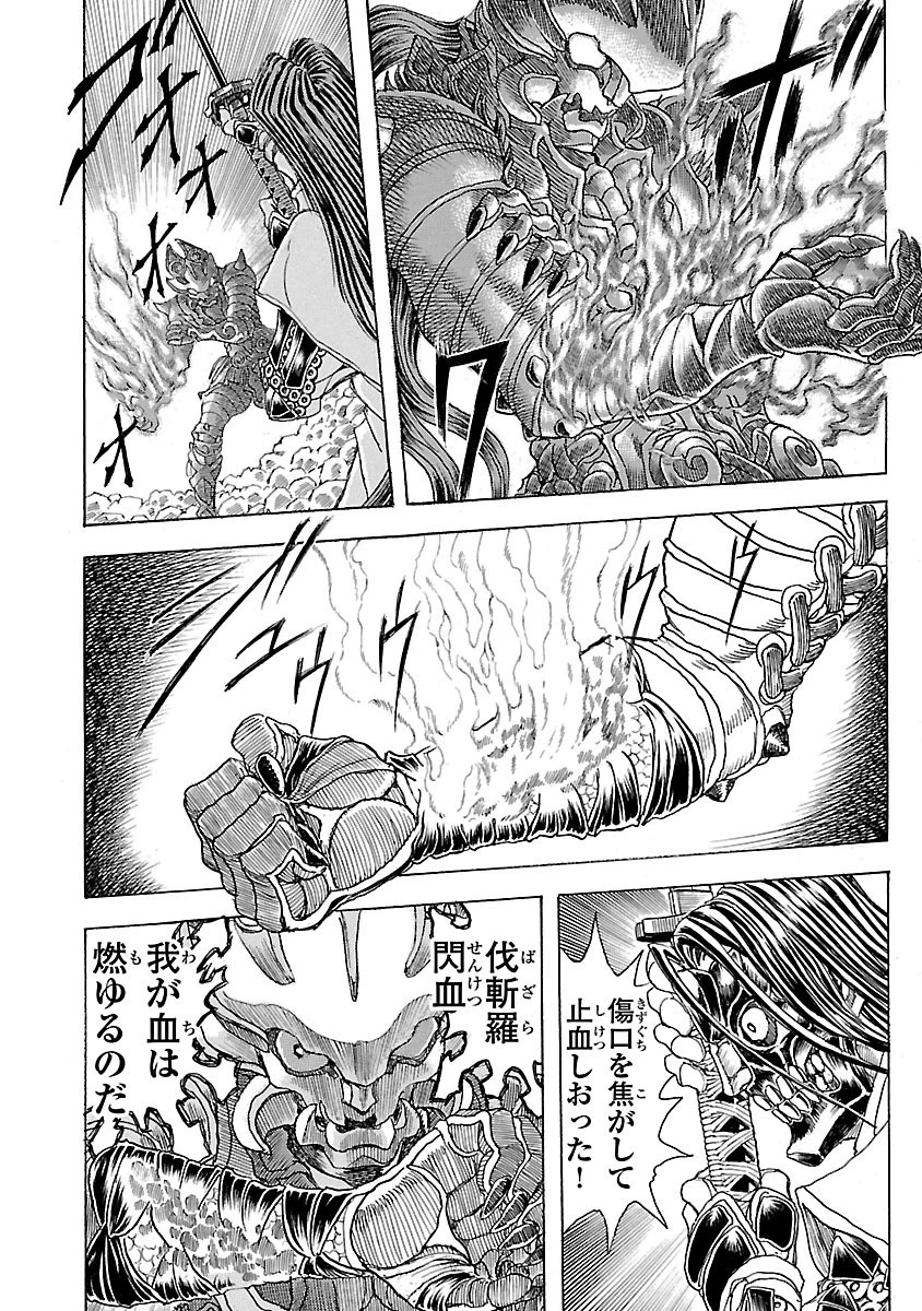 衛府の七忍 第3話 - 22