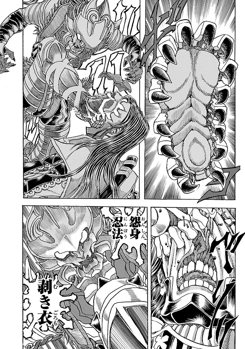 衛府の七忍 第3話 - 24