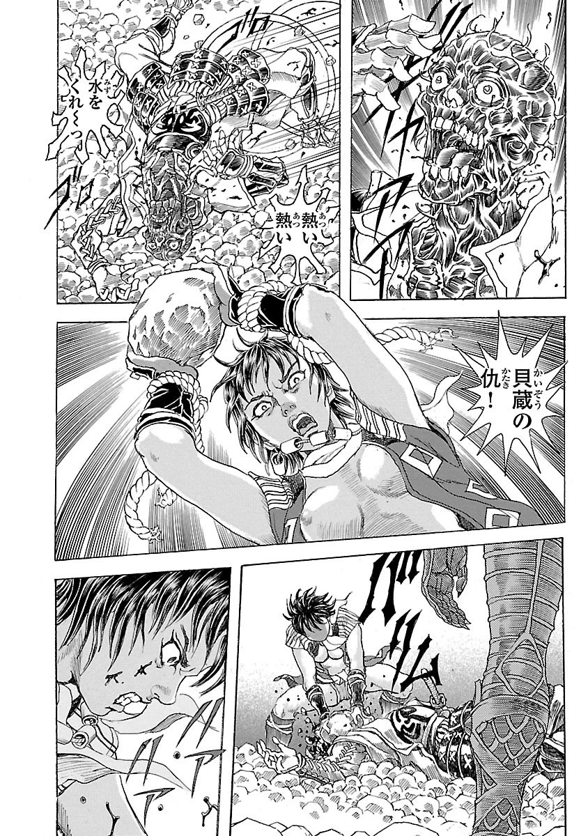 衛府の七忍 第3話 - 26