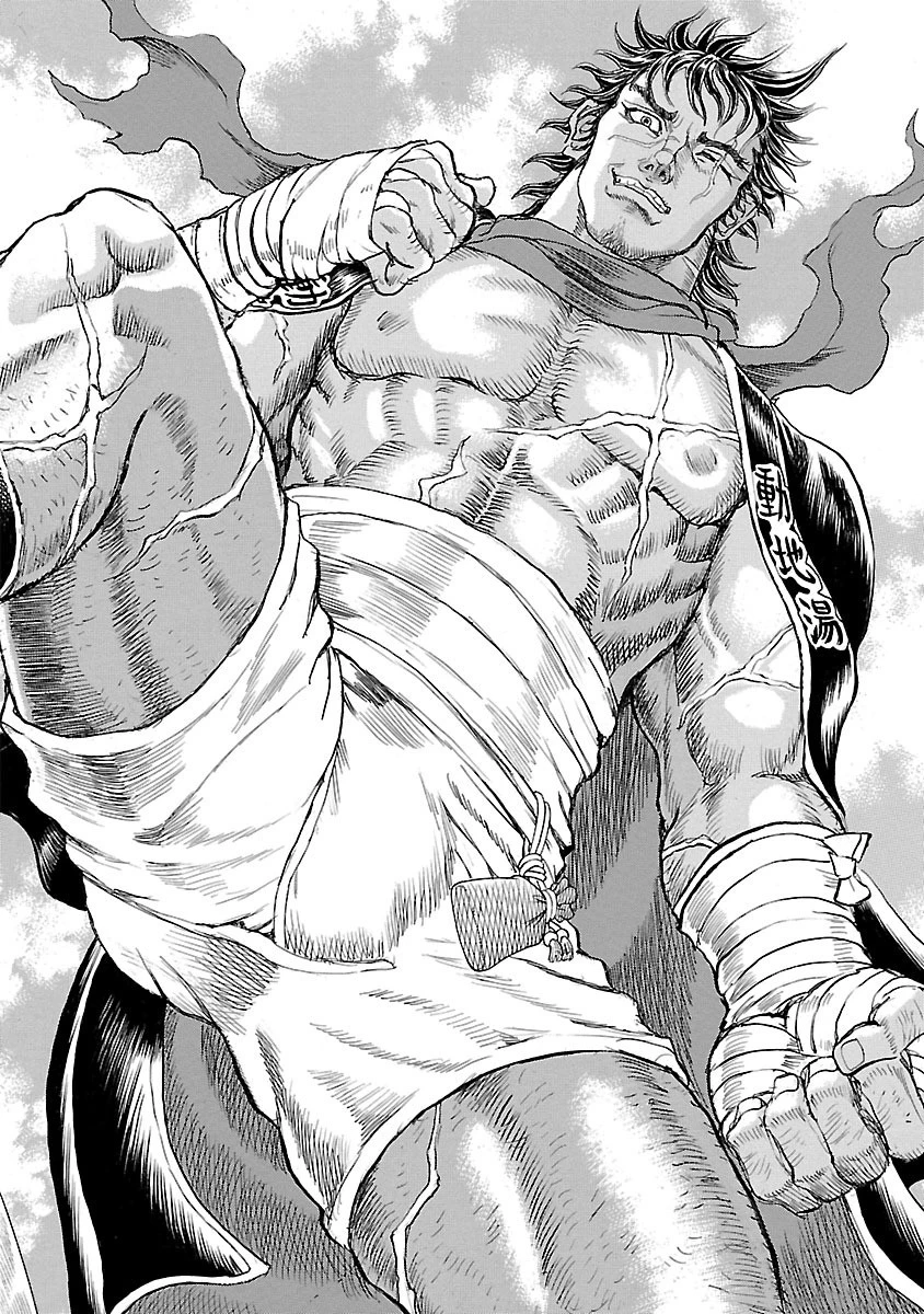 衛府の七忍 第4話 - 14