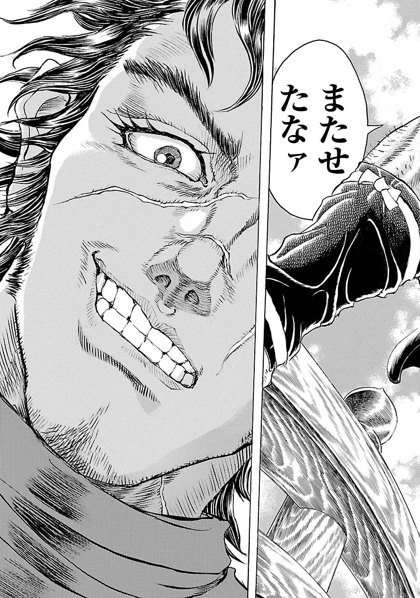 衛府の七忍 第4話 - 15