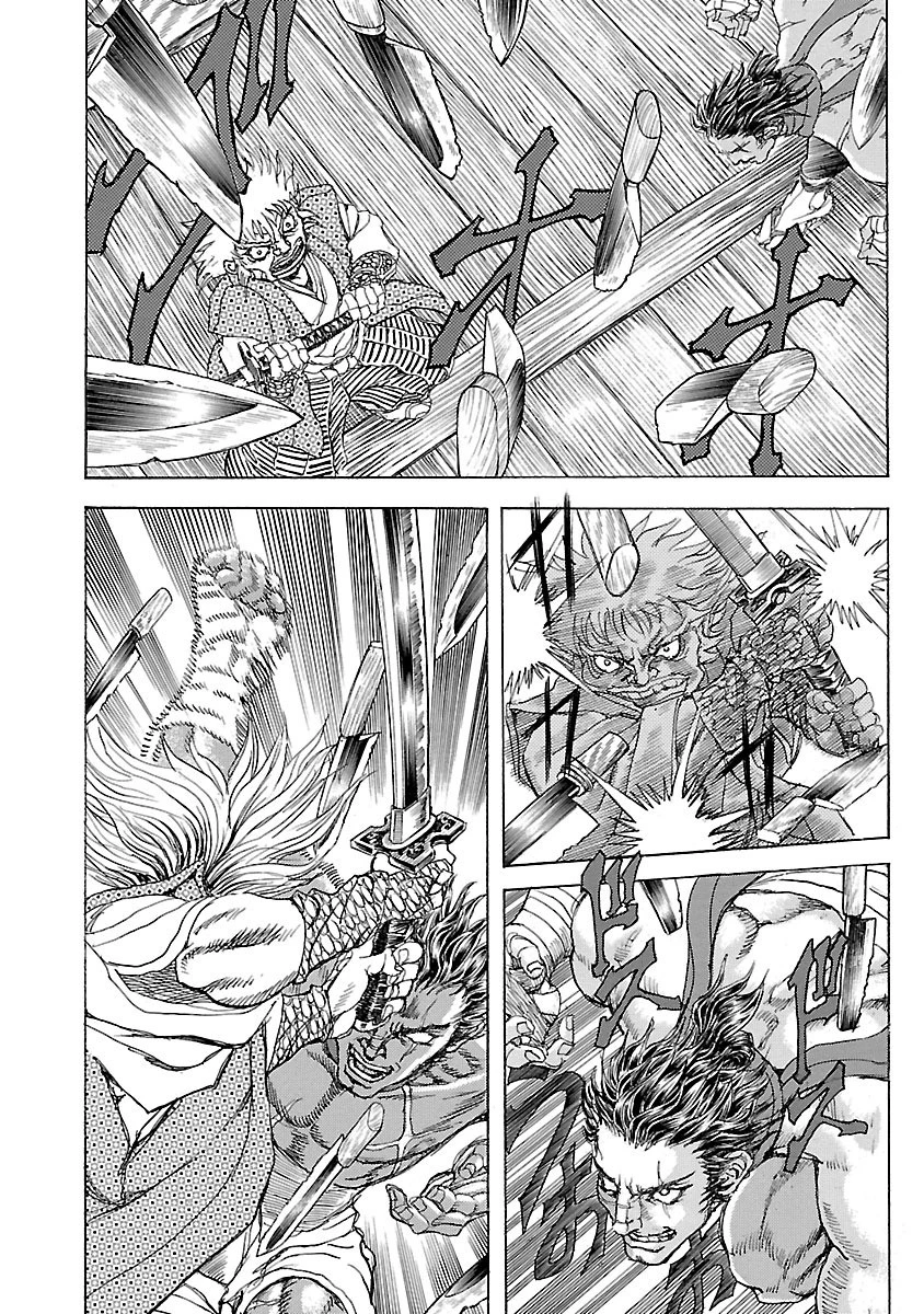 衛府の七忍 第4話 - 20