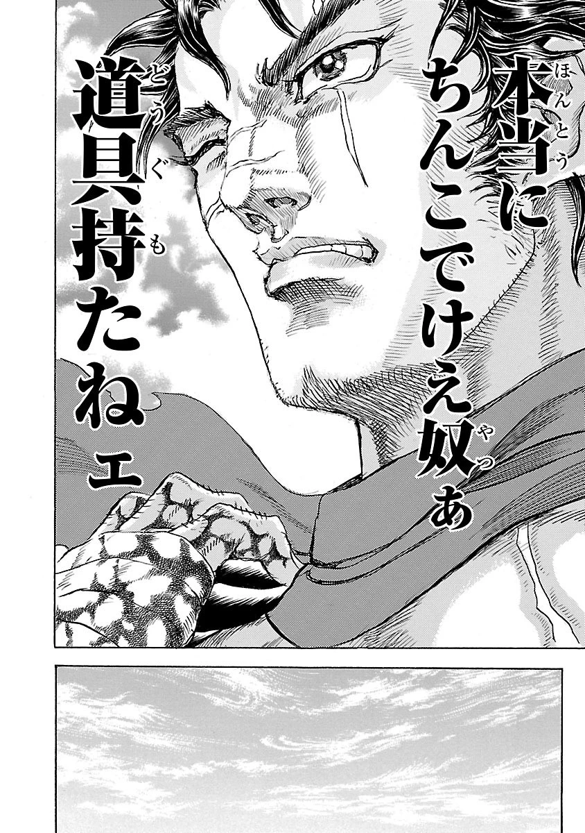 衛府の七忍 第4話 - 22