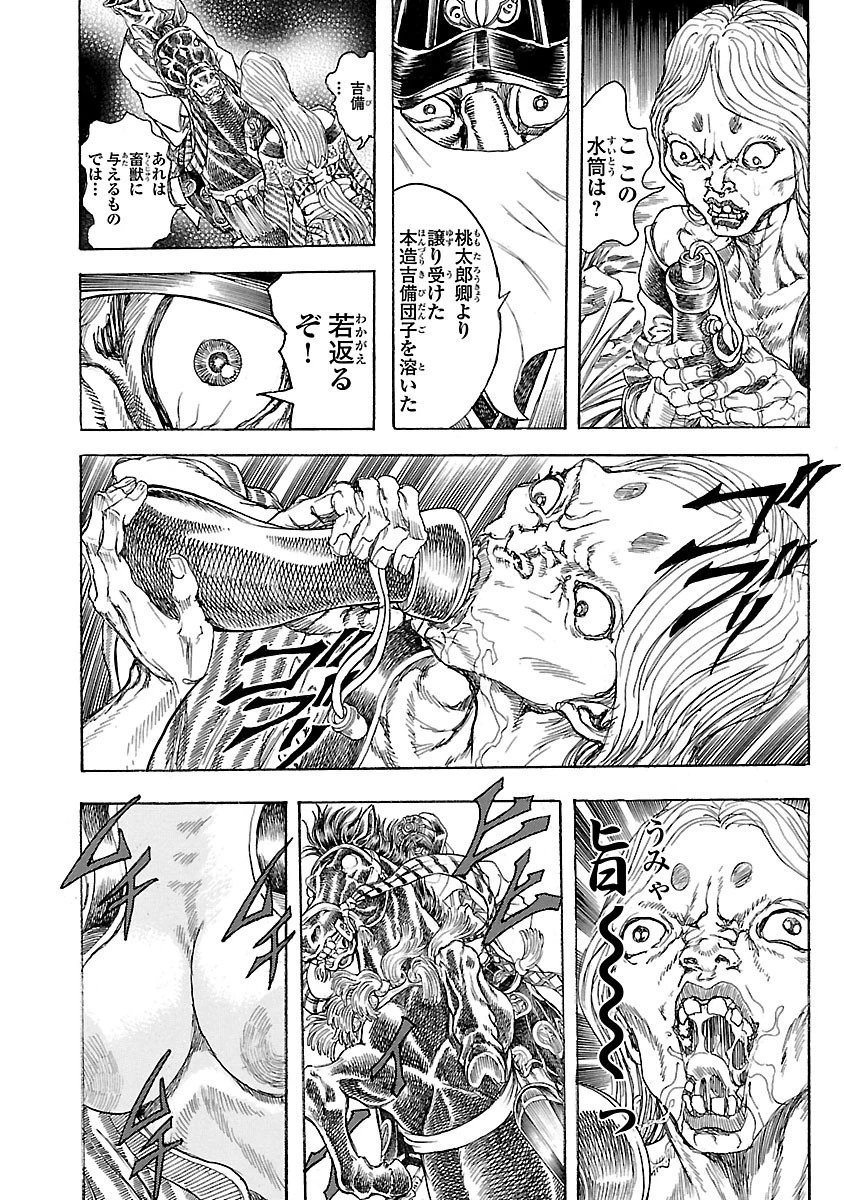 衛府の七忍 第5話 - 6