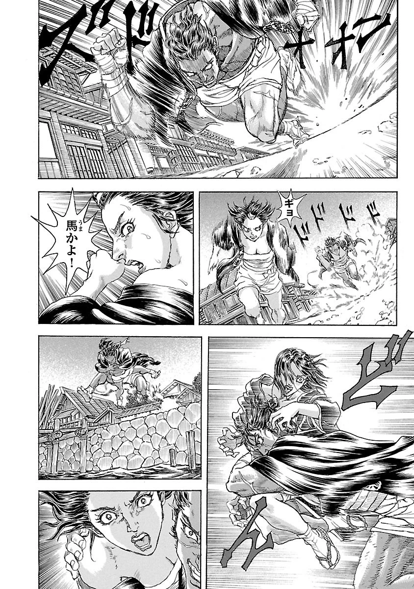 衛府の七忍 第5話 - 14