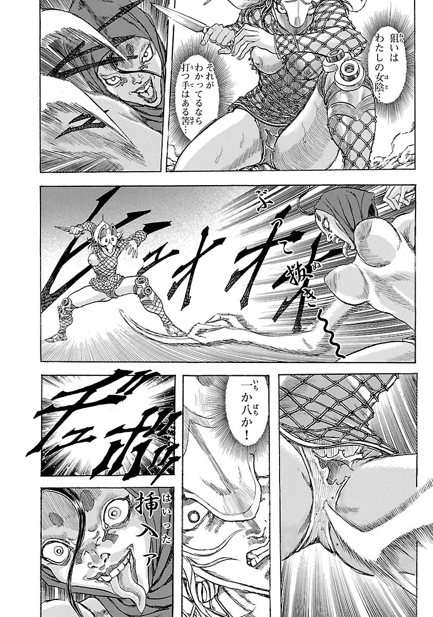 衛府の七忍 第5話 - 28