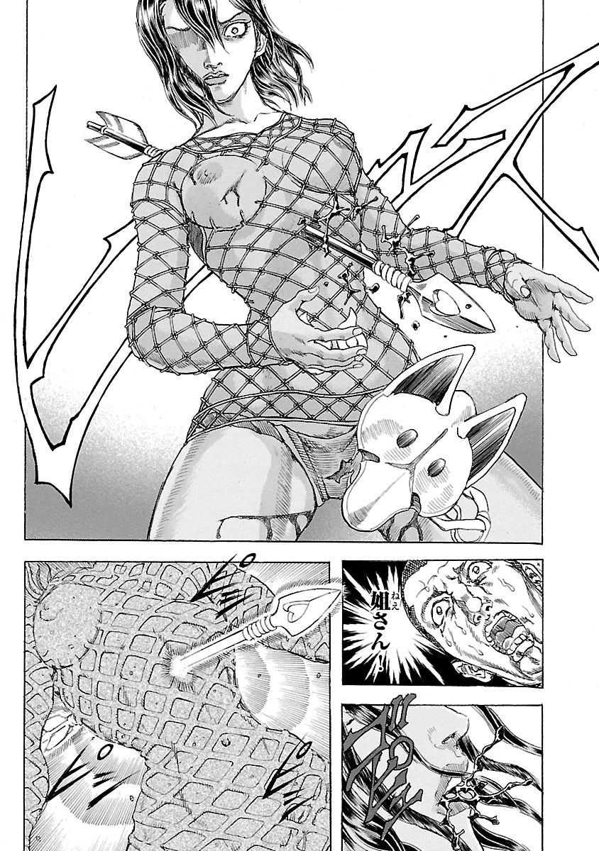 衛府の七忍 第5話 - 33