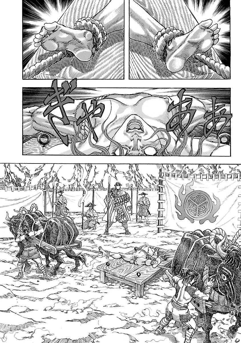 衛府の七忍 第12話 - 2