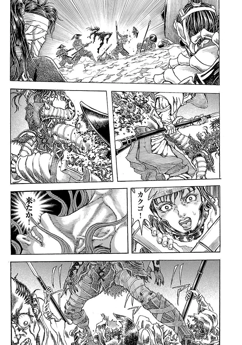 衛府の七忍 第12話 - 5