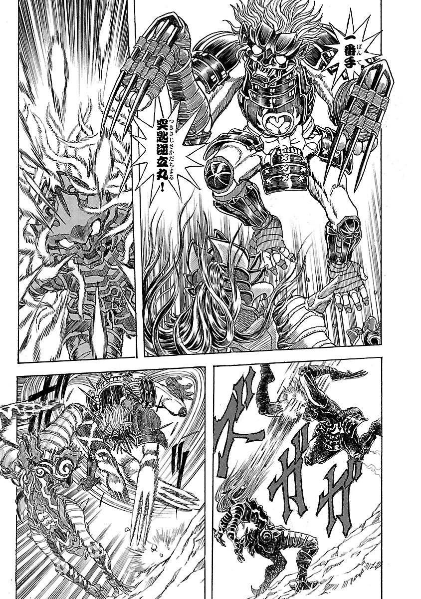 衛府の七忍 第12話 - 11