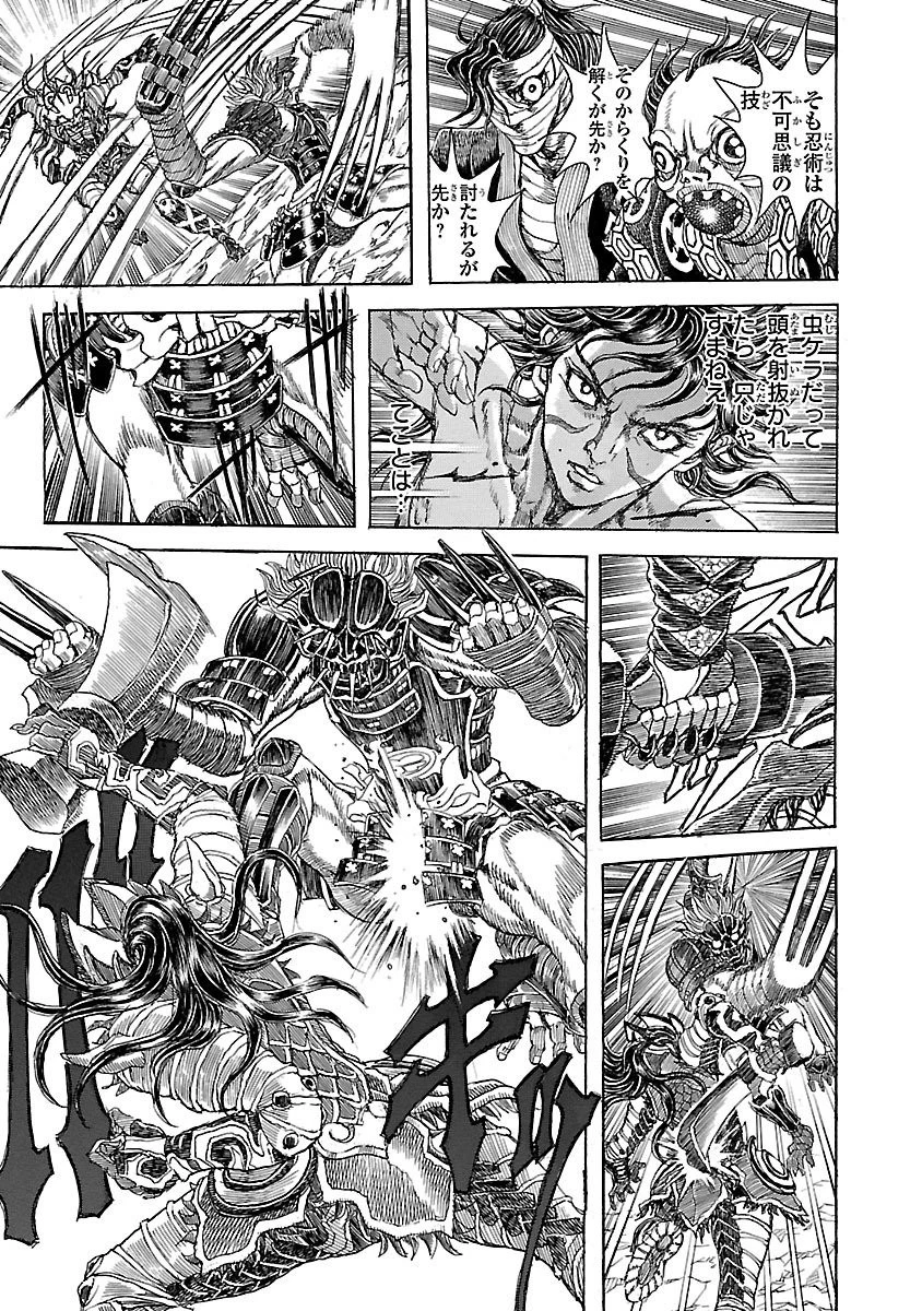 衛府の七忍 第12話 - 13