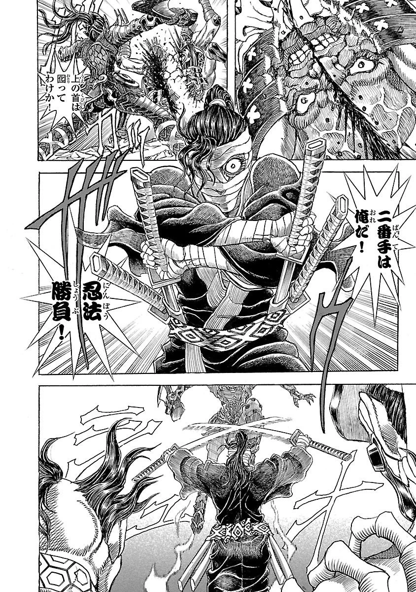 衛府の七忍 第12話 - 14