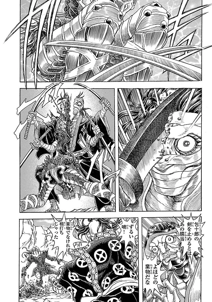 衛府の七忍 第12話 - 16