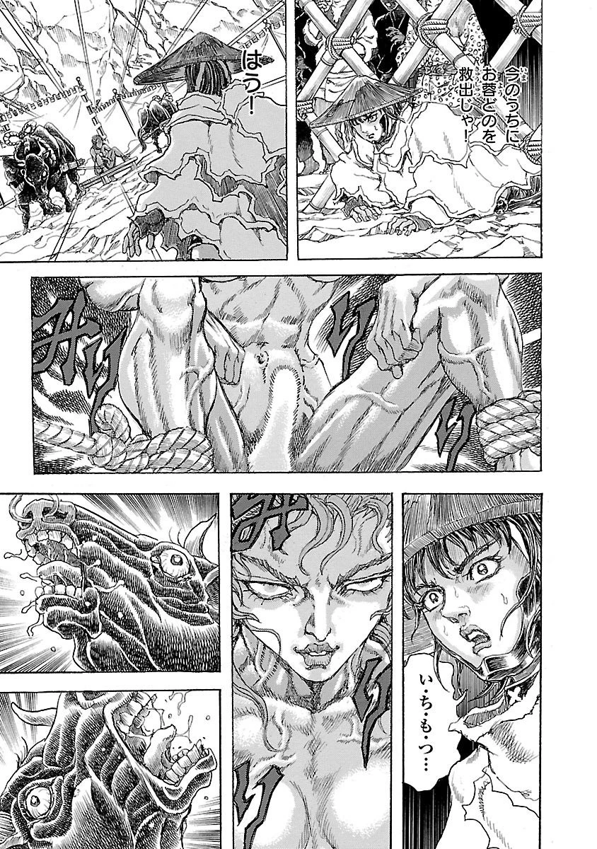 衛府の七忍 第12話 - 19