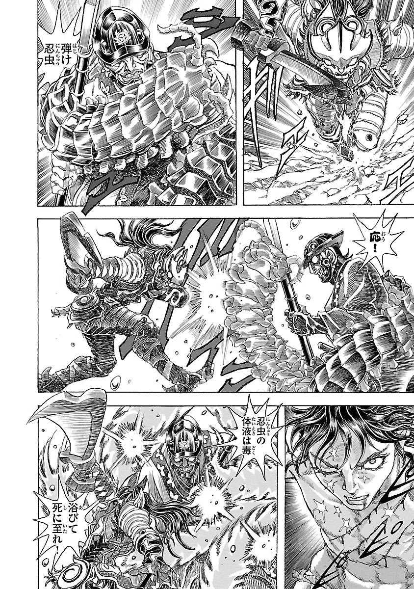 衛府の七忍 第12話 - 22