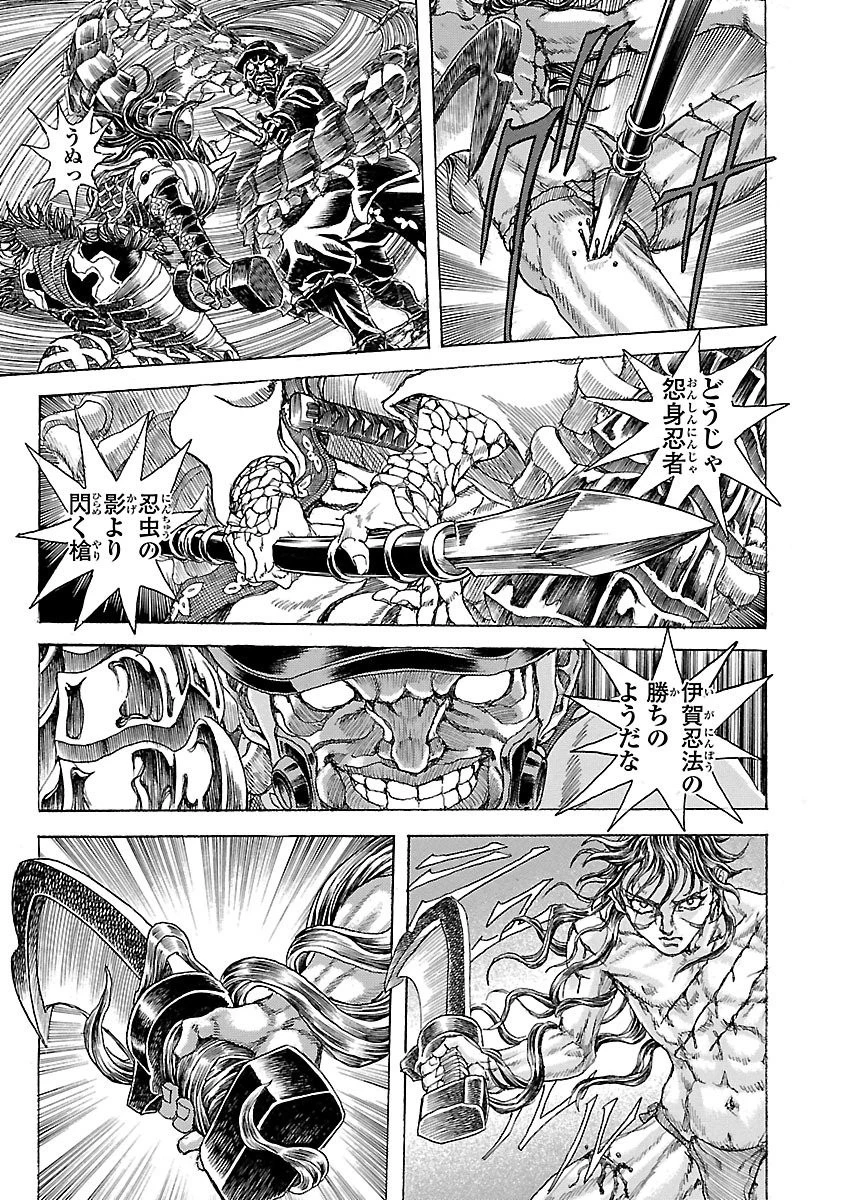 衛府の七忍 第12話 - 23