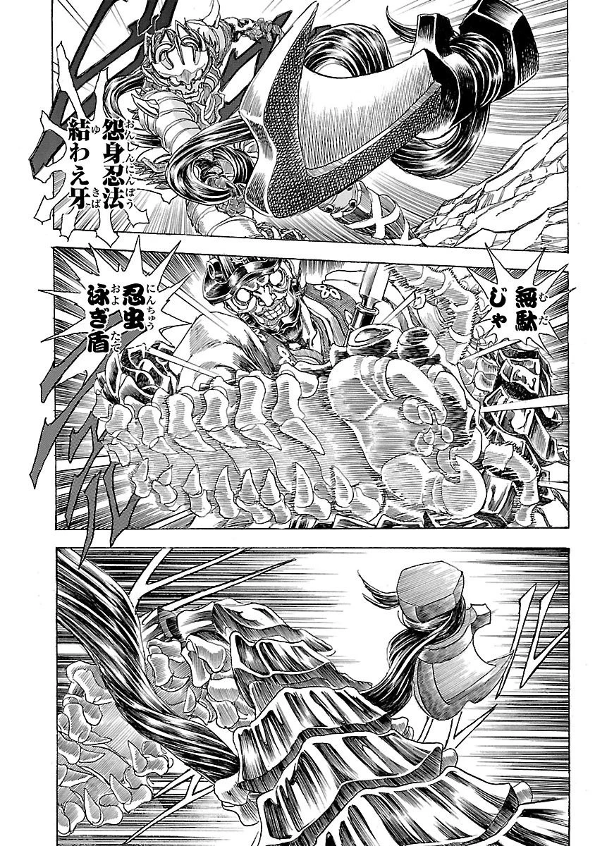 衛府の七忍 第12話 - 24