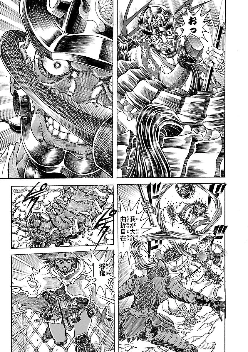 衛府の七忍 第12話 - 25