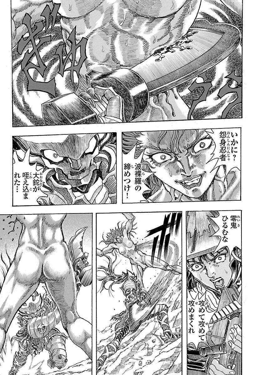 衛府の七忍 第12話 - 35