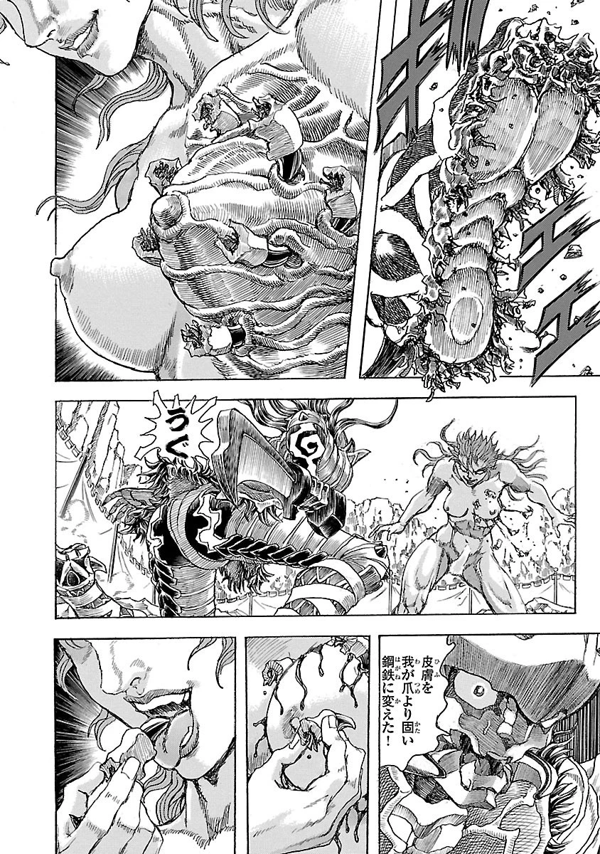 衛府の七忍 第12話 - 38