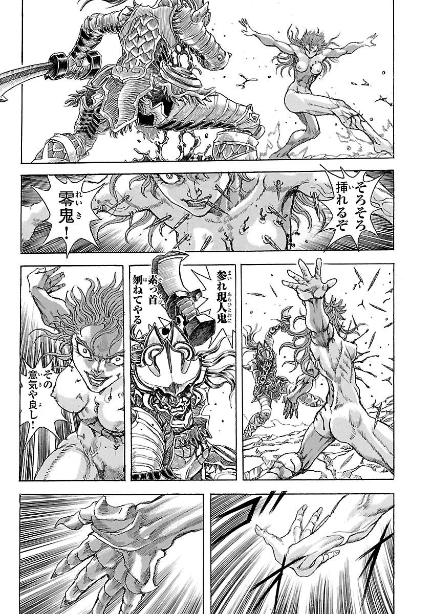 衛府の七忍 第12話 - 41