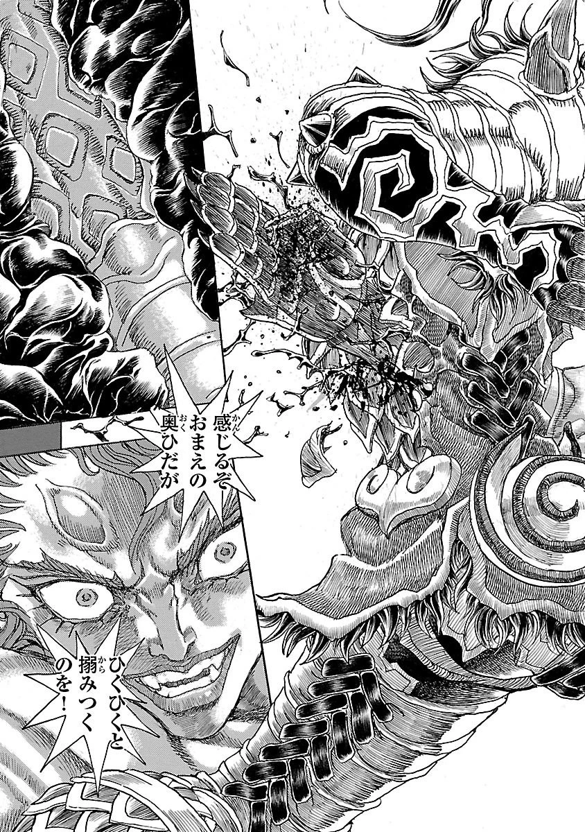 衛府の七忍 第12話 - 43