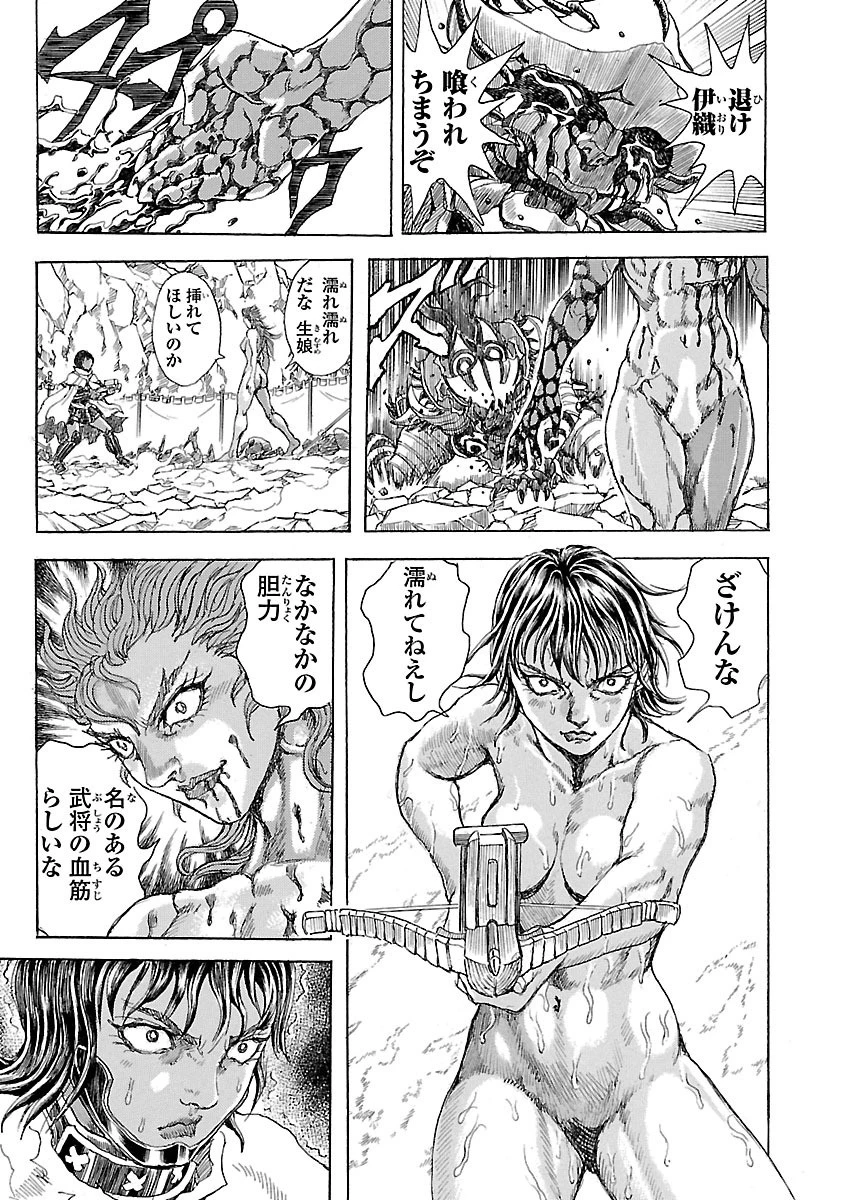 衛府の七忍 第12話 - 45