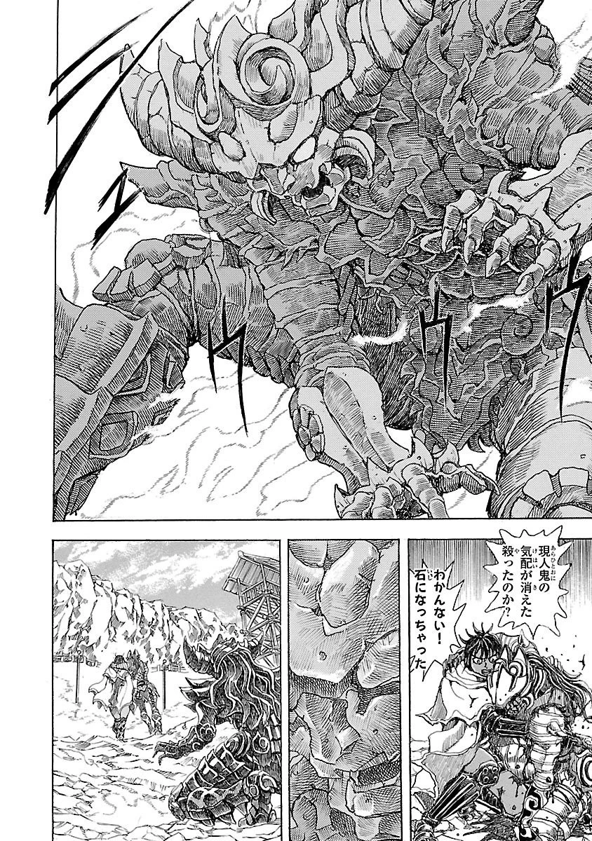 衛府の七忍 第12話 - 48