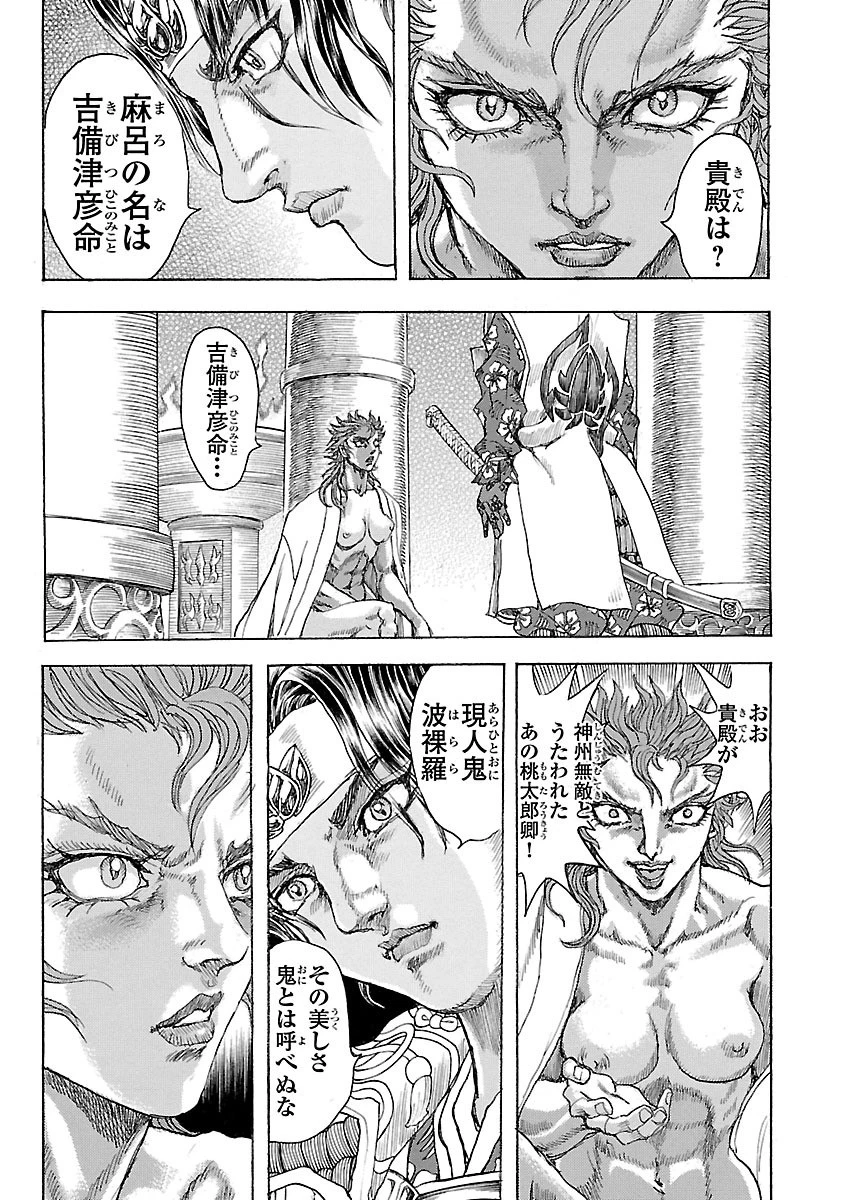 衛府の七忍 第12話 - 53