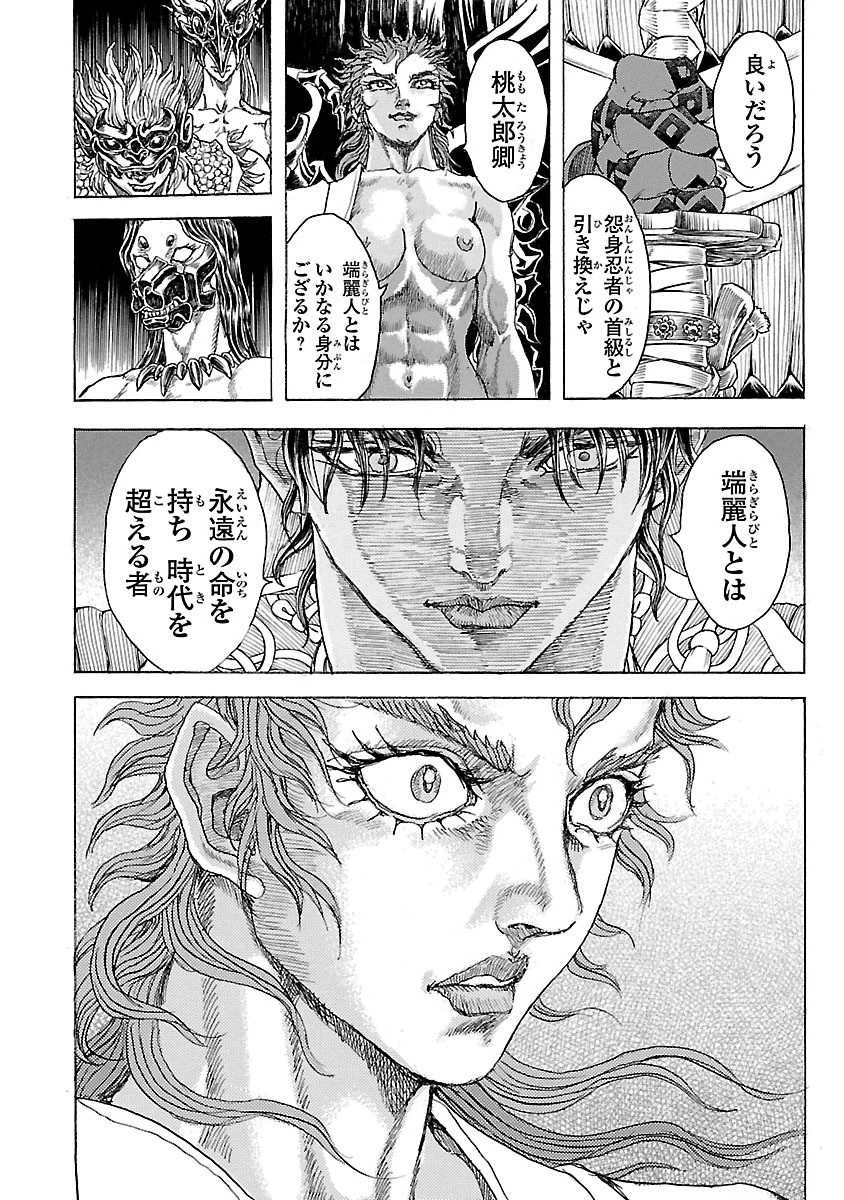 衛府の七忍 第12話 - 60