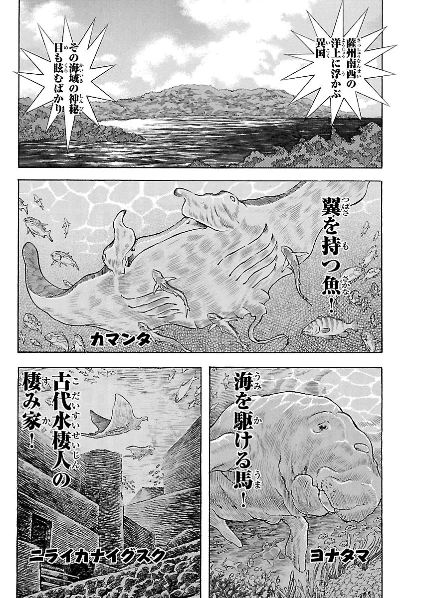 衛府の七忍 第15話 - 3