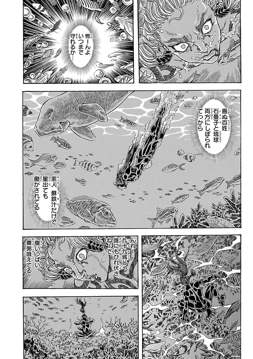 衛府の七忍 第16話 - 12