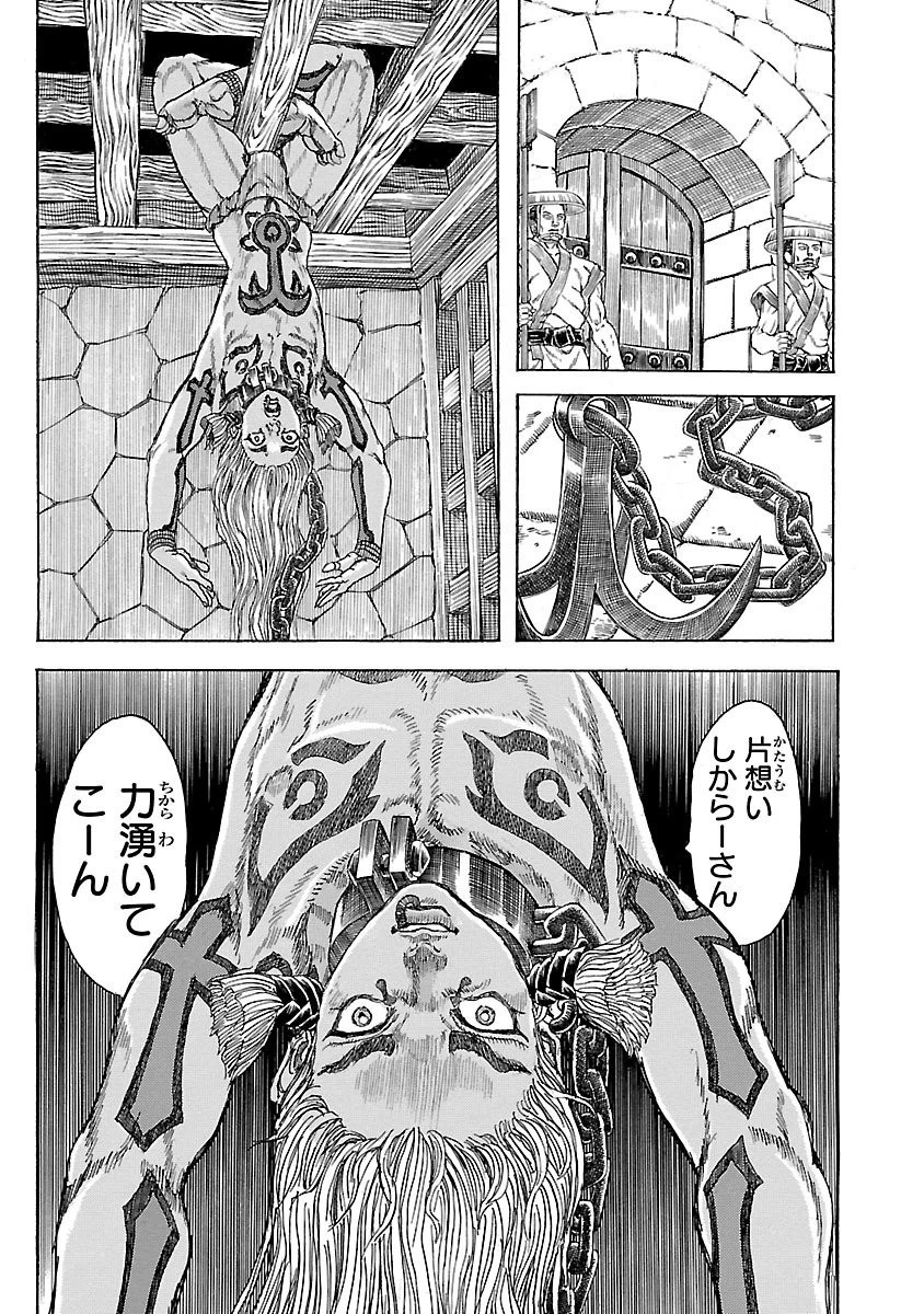 衛府の七忍 第17話 - 15
