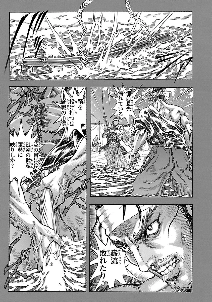 衛府の七忍 第18話 - 5