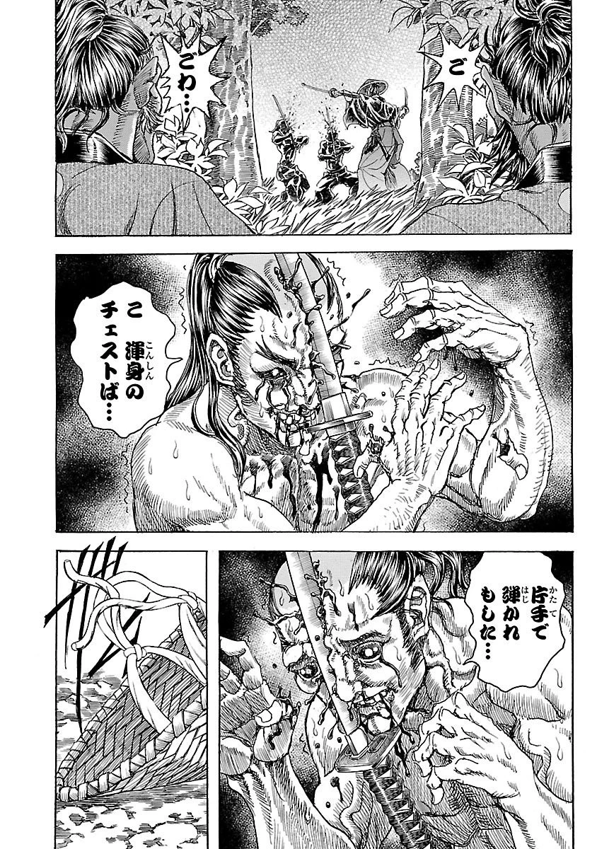 衛府の七忍 第18話 - 18