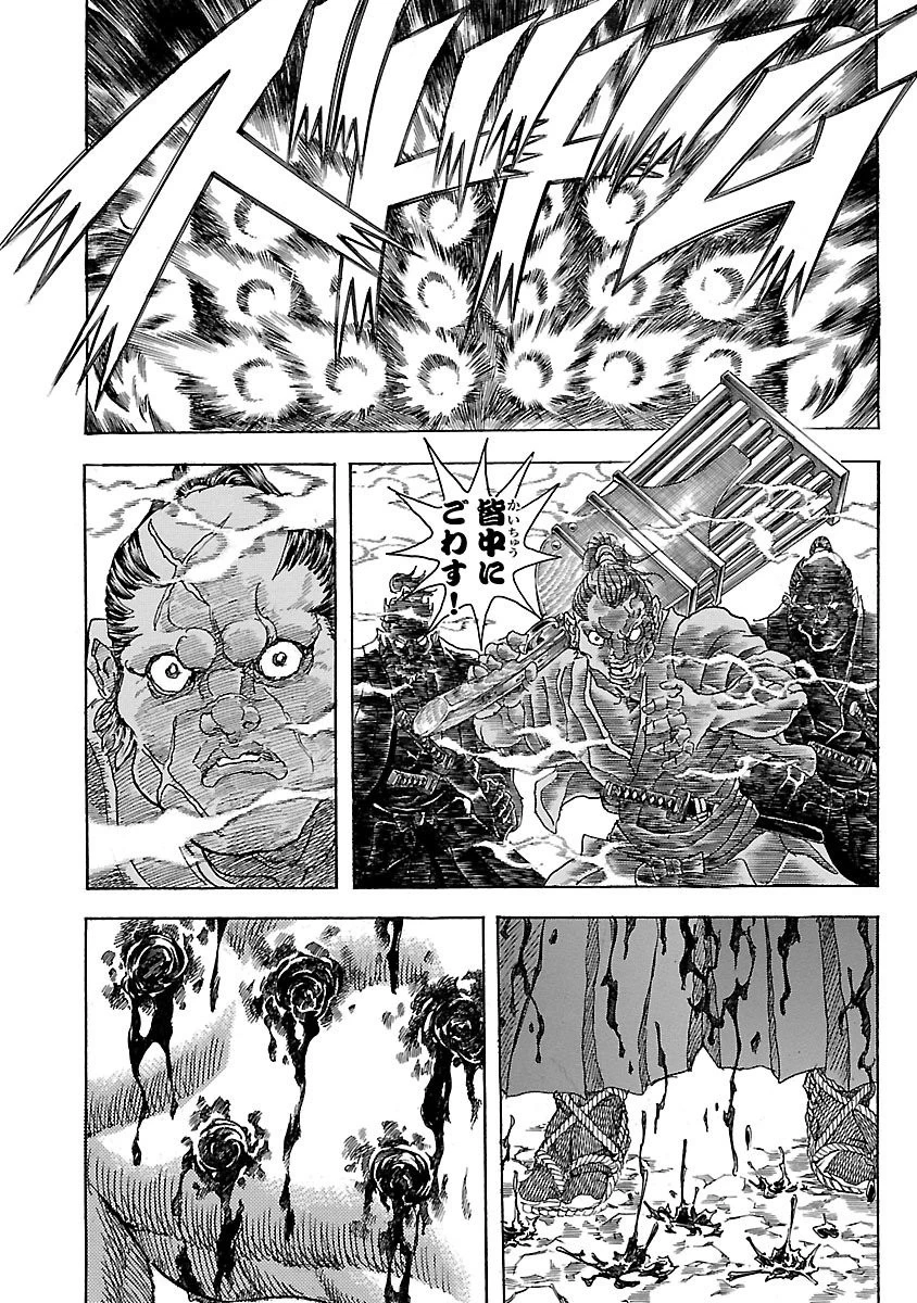 衛府の七忍 第18話 - 22