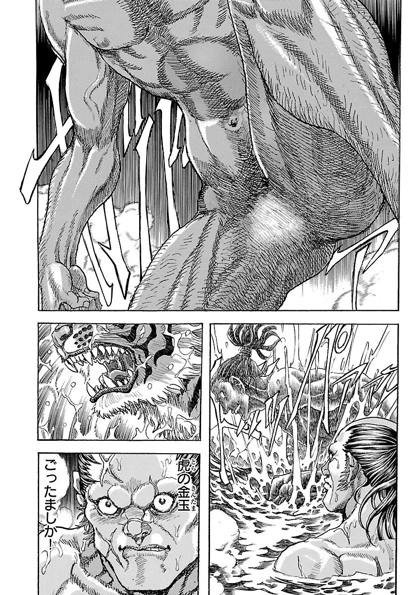 衛府の七忍 第19話 - 8