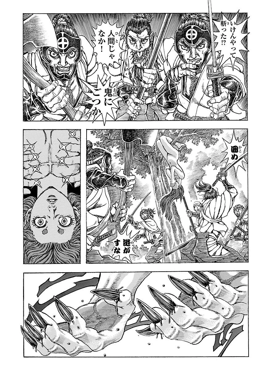 衛府の七忍 第19話 - 18