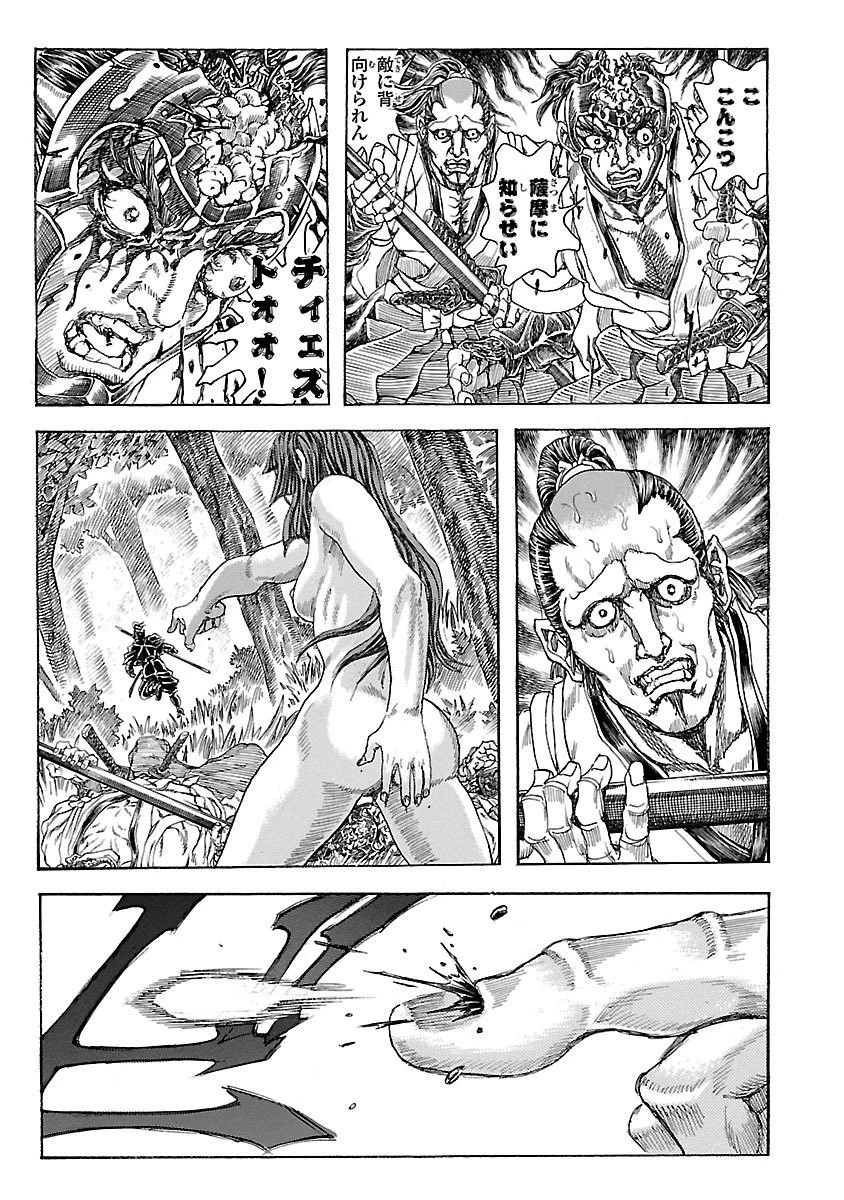 衛府の七忍 第19話 - 21