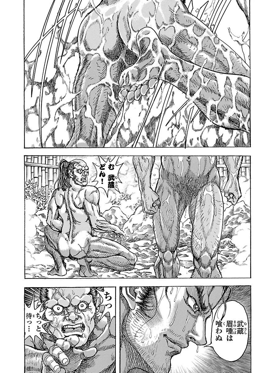 衛府の七忍 第19話 - 22